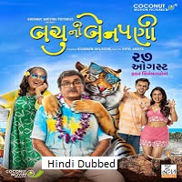 Bachu Ni Benpani