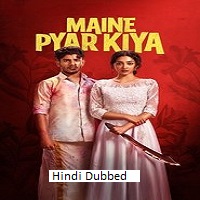 Maine Pyar Kiya